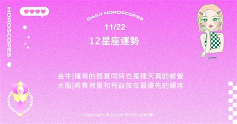 11/22什麼星座|【11/22星座】11/22星座：揭秘生日星座與精油的完美邂逅！